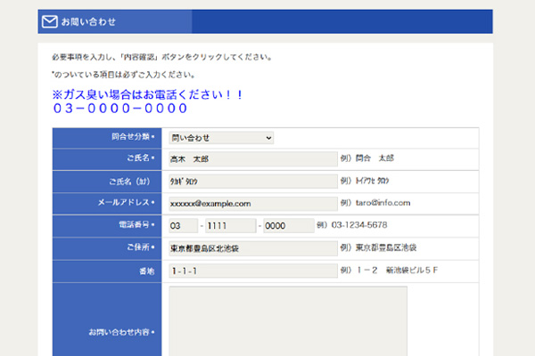 ②時間を問わずいつでもお問い合わせ可能