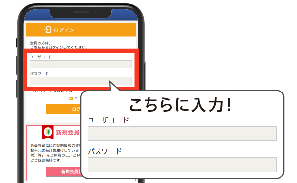 ⑤ログイン
