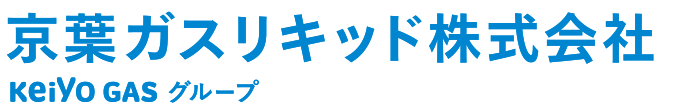 京葉ガスリキッド株式会社