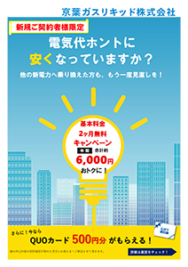 KLでんき