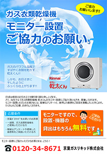トイレリフォームキャンペーン